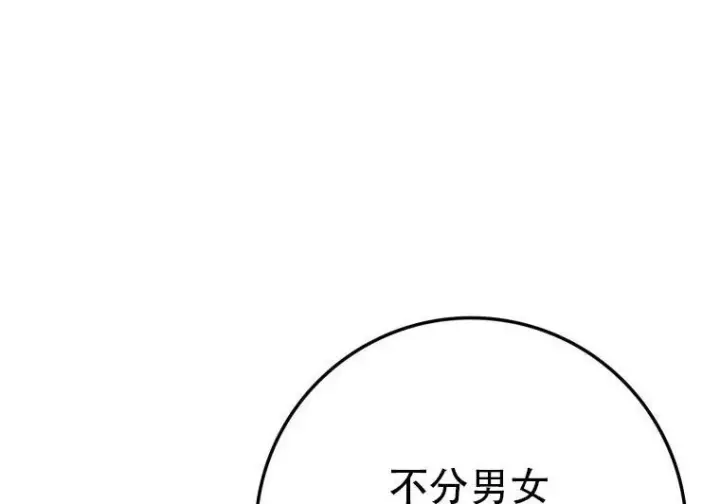 《重生刺客是天才剑士》第83话图149
