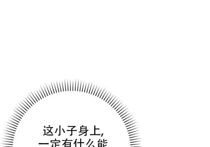 《重生刺客是天才剑士》第83话图15