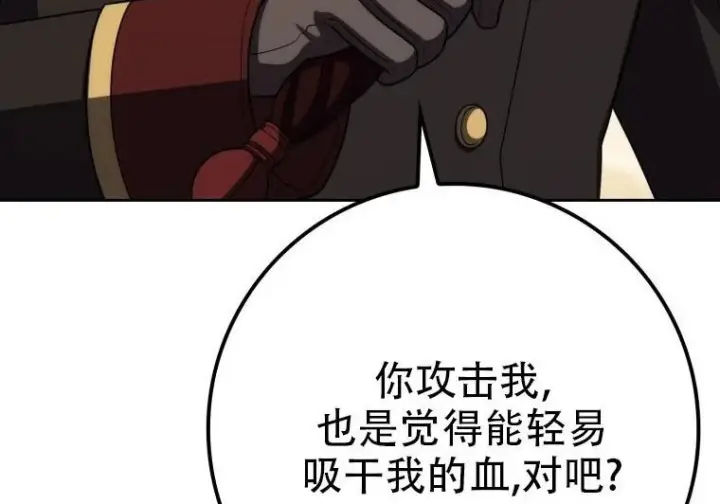 《重生刺客是天才剑士》第83话图153