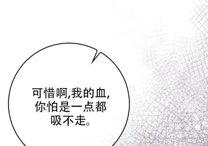 《重生刺客是天才剑士》第83话图155