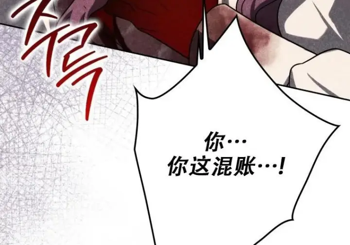《重生刺客是天才剑士》第83话图158