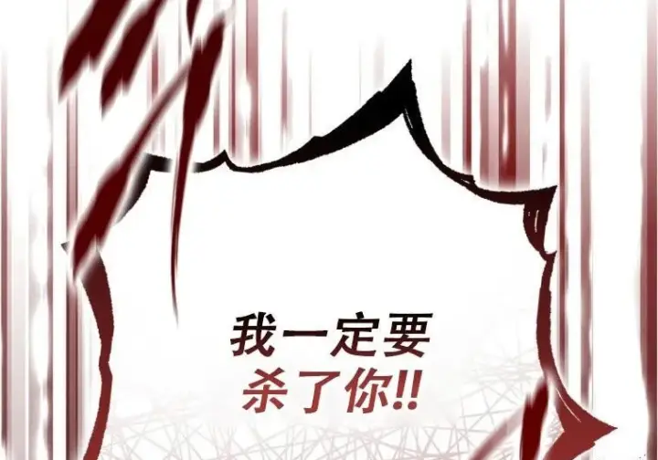 《重生刺客是天才剑士》第83话图160