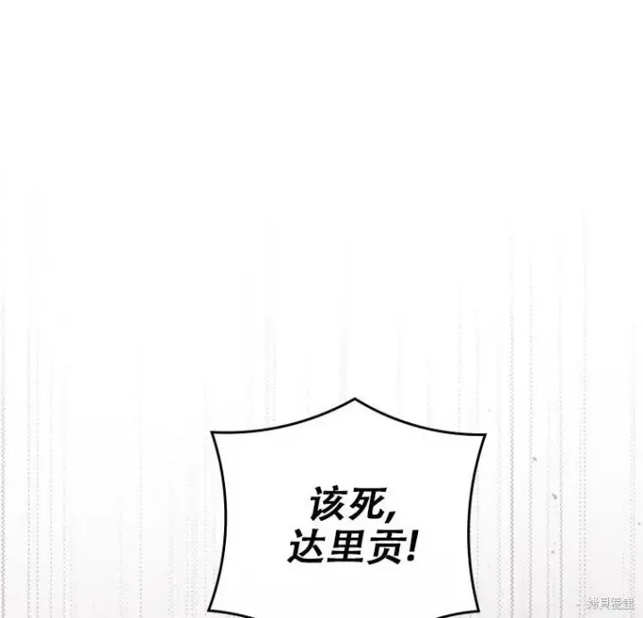 《重生刺客是天才剑士》第83话图169