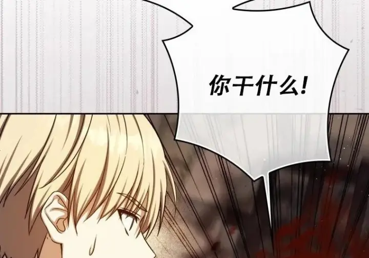 《重生刺客是天才剑士》第83话图170