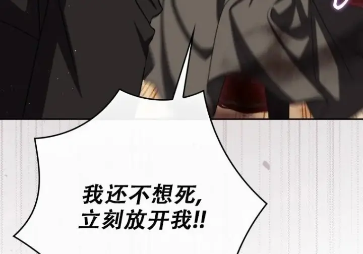 《重生刺客是天才剑士》第83话图172