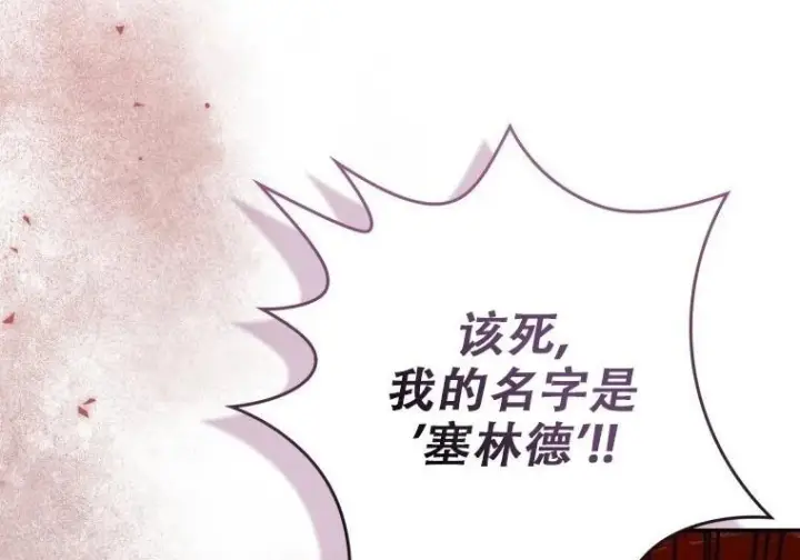 《重生刺客是天才剑士》第83话图174