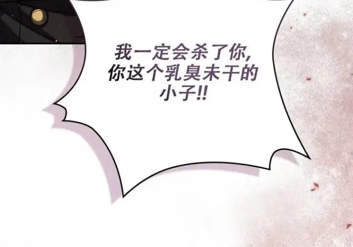 《重生刺客是天才剑士》第83话图178