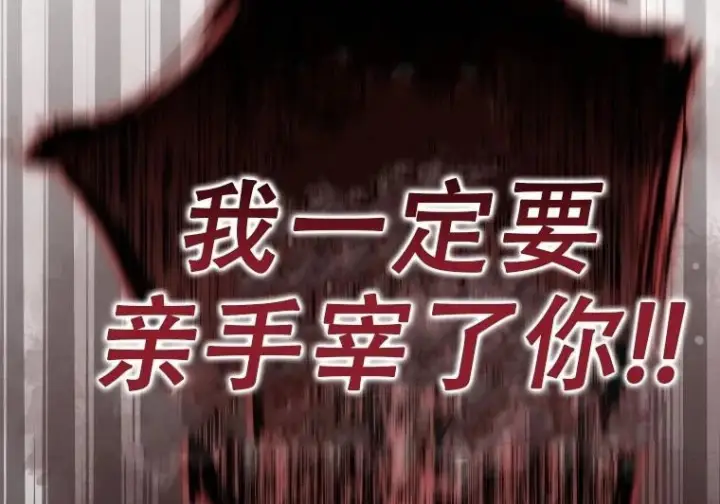 《重生刺客是天才剑士》第83话图180