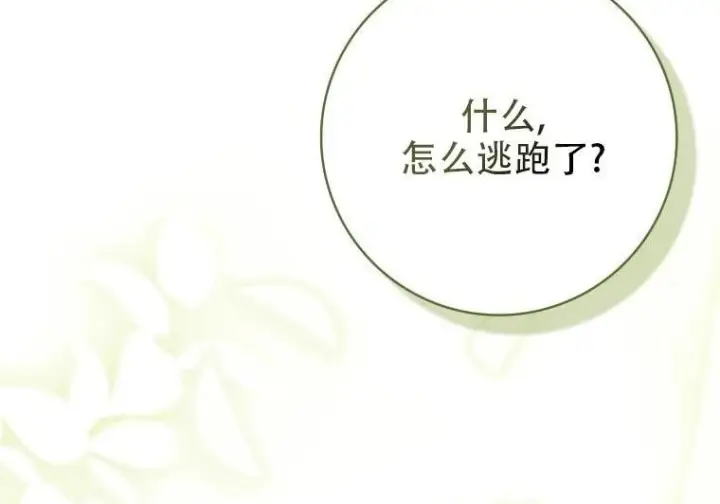 《重生刺客是天才剑士》第83话图187