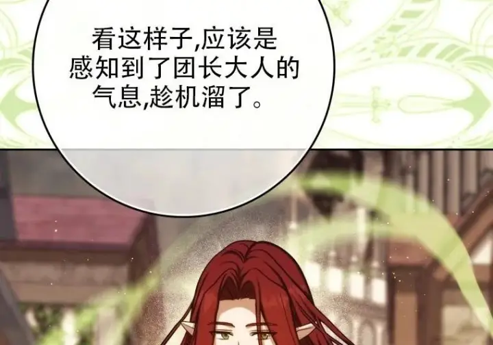 《重生刺客是天才剑士》第83话图189