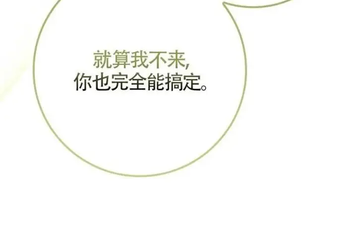 《重生刺客是天才剑士》第83话图194