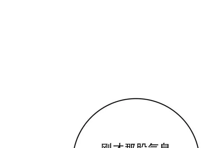 《重生刺客是天才剑士》第83话图195