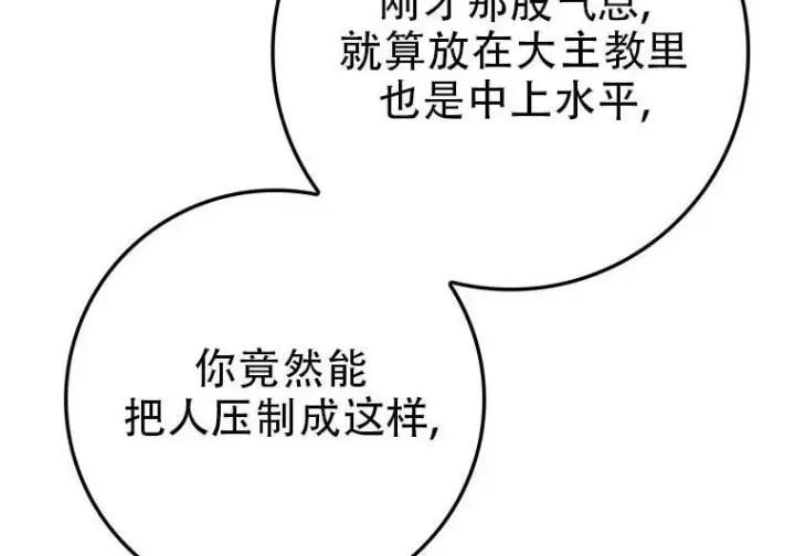 《重生刺客是天才剑士》第83话图196