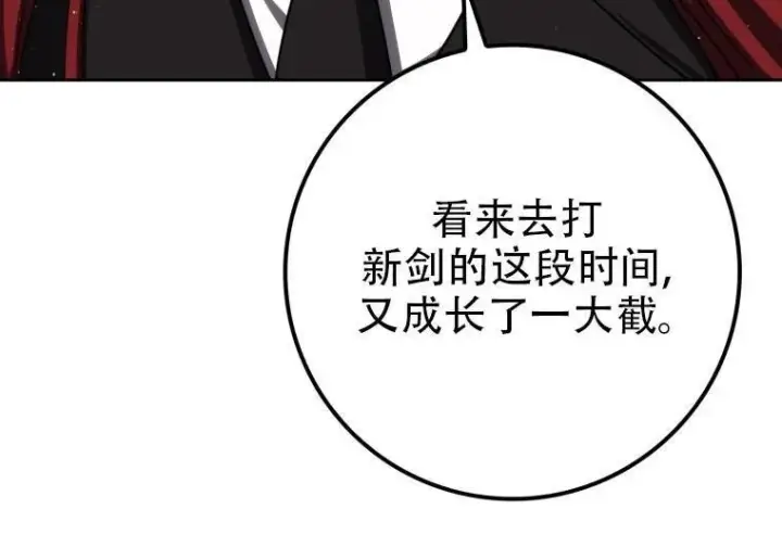 《重生刺客是天才剑士》第83话图199