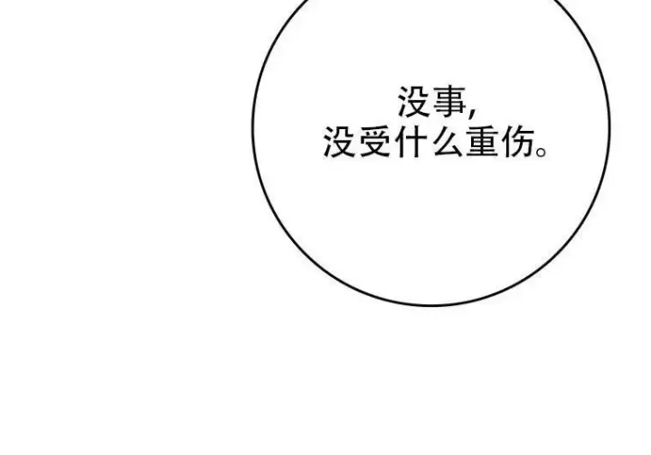 《重生刺客是天才剑士》第83话图204