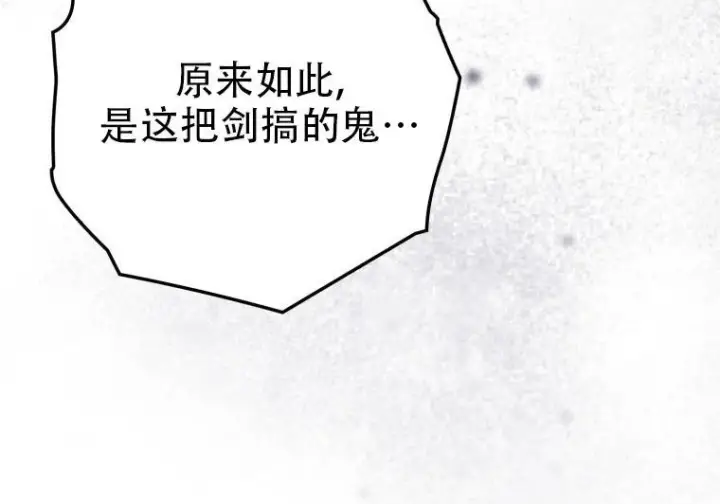 《重生刺客是天才剑士》第83话图21