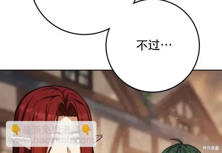 《重生刺客是天才剑士》第83话图216