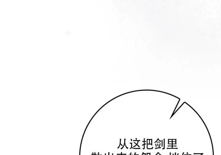 《重生刺客是天才剑士》第83话图22