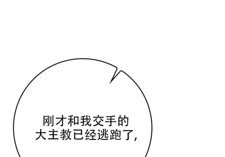 《重生刺客是天才剑士》第83话图232