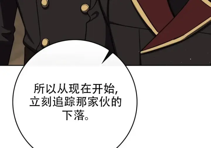 《重生刺客是天才剑士》第83话图235