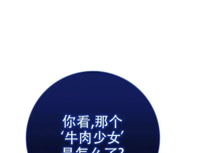《重生刺客是天才剑士》第83话图249