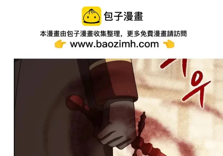 《重生刺客是天才剑士》第83话图25