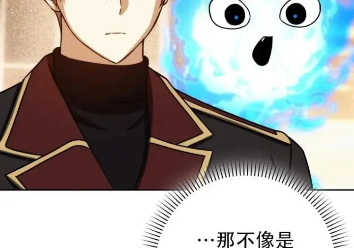 《重生刺客是天才剑士》第83话图251