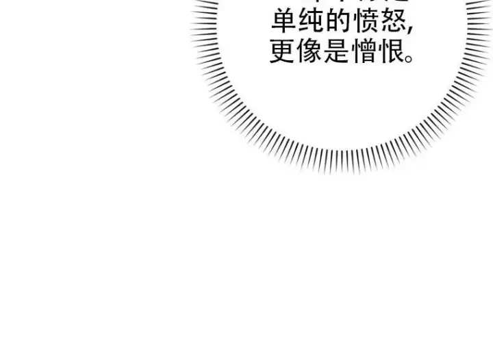 《重生刺客是天才剑士》第83话图252