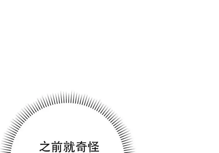 《重生刺客是天才剑士》第83话图253