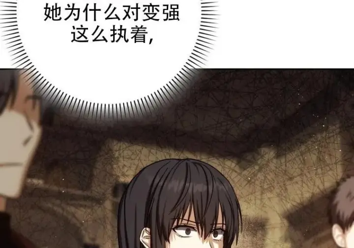 《重生刺客是天才剑士》第83话图254