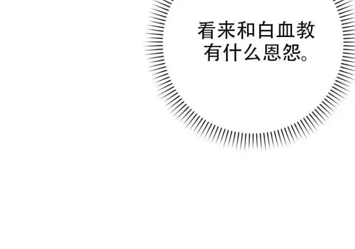 《重生刺客是天才剑士》第83话图256