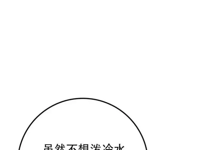《重生刺客是天才剑士》第83话图257