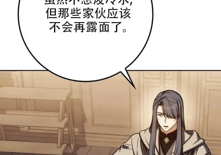 《重生刺客是天才剑士》第83话图258
