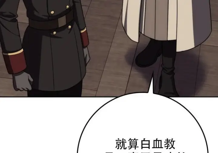《重生刺客是天才剑士》第83话图260