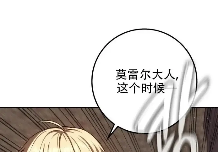 《重生刺客是天才剑士》第83话图263