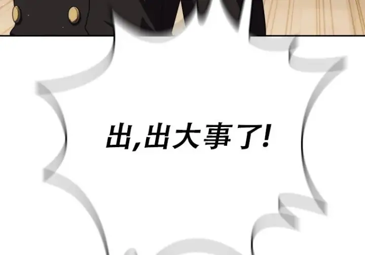 《重生刺客是天才剑士》第83话图266