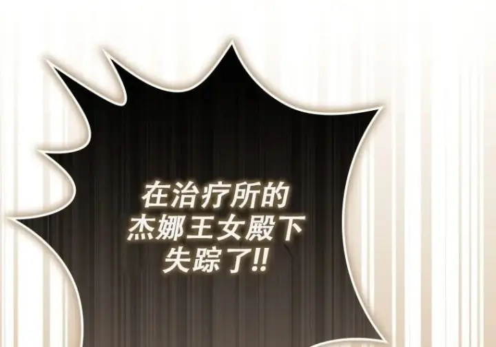 《重生刺客是天才剑士》第83话图268