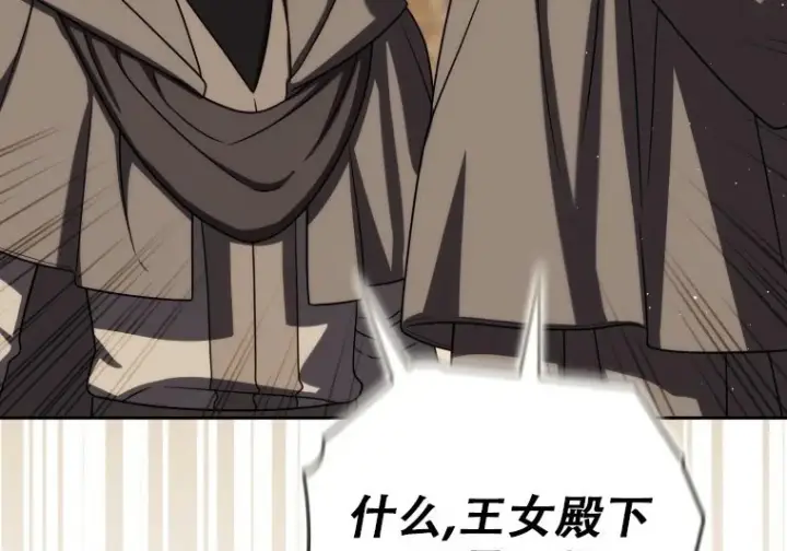 《重生刺客是天才剑士》第83话图270
