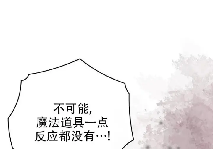 《重生刺客是天才剑士》第83话图272