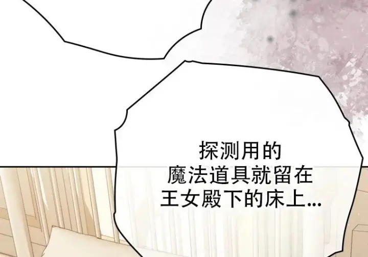《重生刺客是天才剑士》第83话图273
