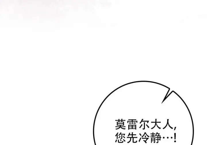 《重生刺客是天才剑士》第83话图277