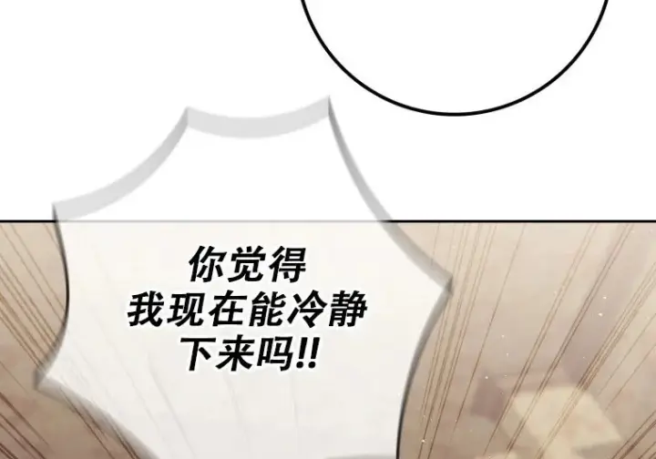 《重生刺客是天才剑士》第83话图278