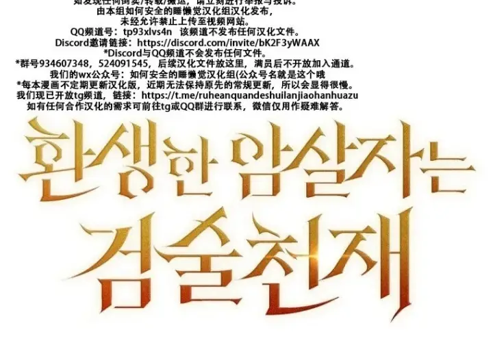 《重生刺客是天才剑士》第83话图291