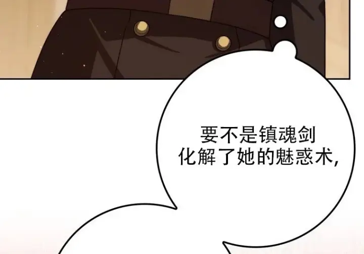 《重生刺客是天才剑士》第83话图30