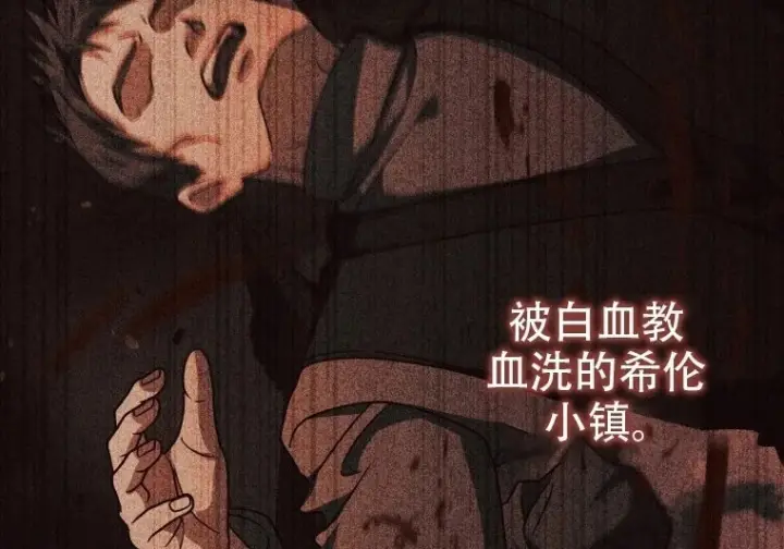《重生刺客是天才剑士》第83话图33