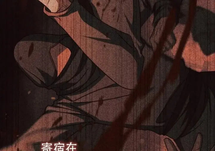 《重生刺客是天才剑士》第83话图34