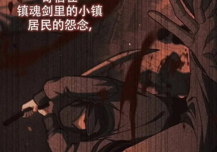 《重生刺客是天才剑士》第83话图35