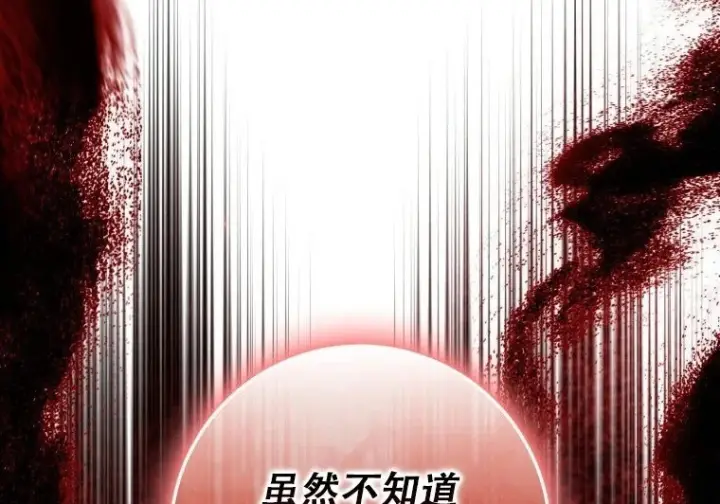《重生刺客是天才剑士》第83话图44