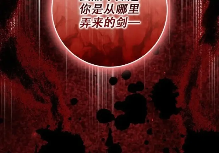 《重生刺客是天才剑士》第83话图45