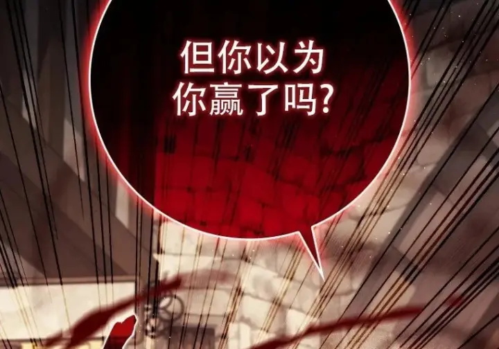 《重生刺客是天才剑士》第83话图47
